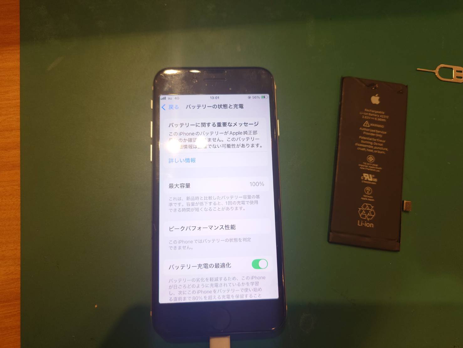 【北品川よりご来店】iPhoneSE2のバッテリー交換修理をご依頼いただきました！